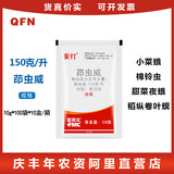 安打 [富美实茚虫威甘蓝小菜蛾大葱芦笋甜菜夜蛾棉铃虫农药杀虫剂]