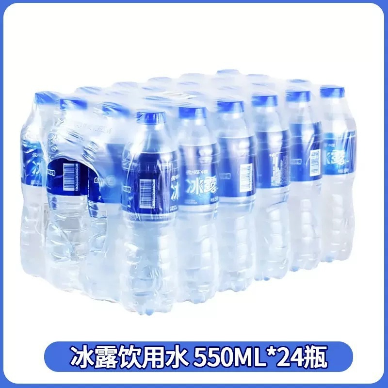 冰露饮用水550mlx24瓶商用办公可口可乐非纯净水矿泉水整箱批发特|undefined