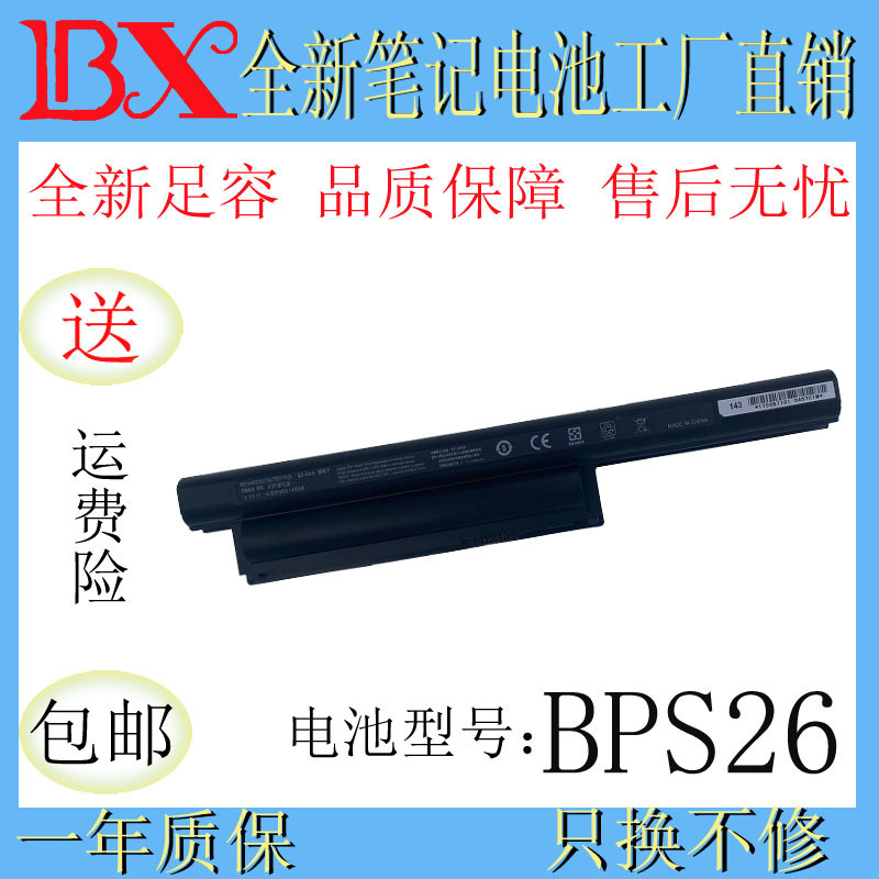 Suitable for Sony VGP-BPS26 A BPL26 VPCEG-111T/112T/2111 T/212T Battery