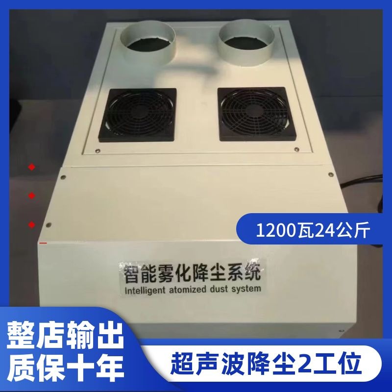 초음파 분무기 1~2개 1200와트(24kg)