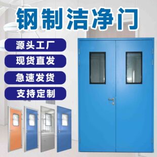 广东洁净门钢制气密门医院实验室门无尘车间门带视口多种颜色可定-阿里巴巴