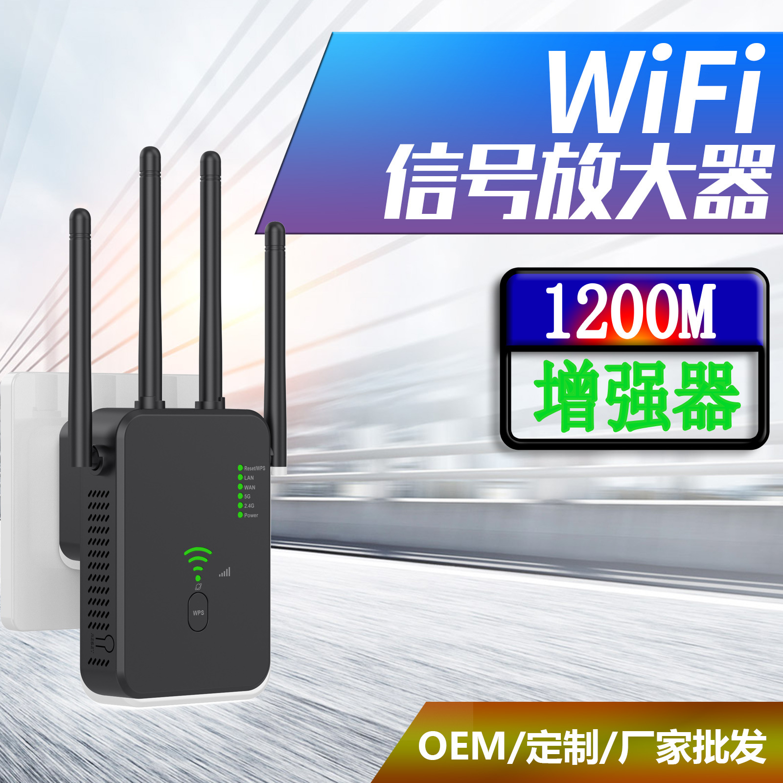 wifi中继器无线路由器信号放大器AC1200M千兆大功率扩展器2.4G/5G
