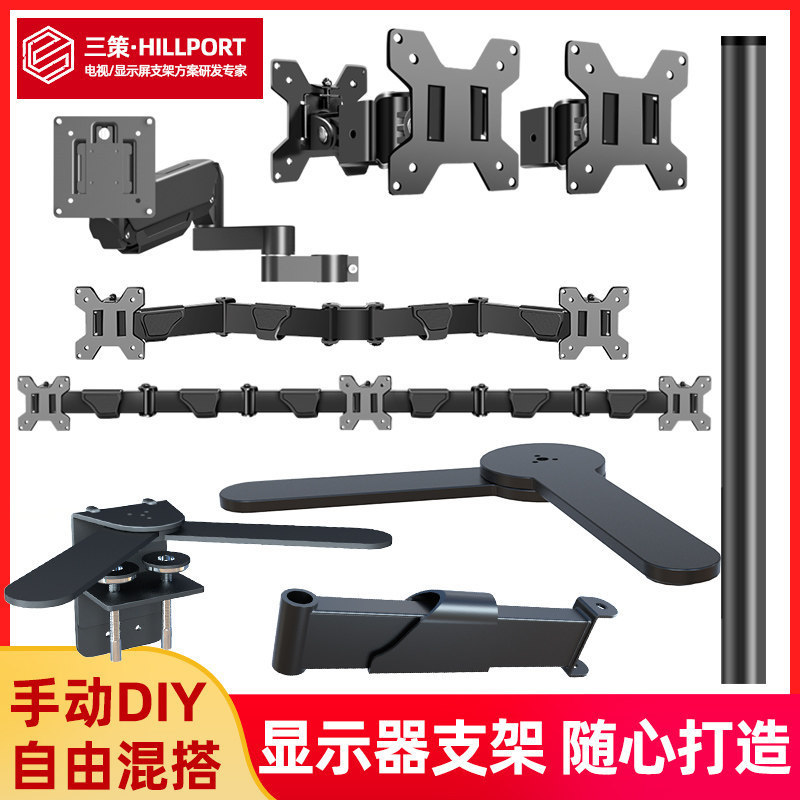 DIY monitor stand accessories for 3-screen, dual-screen, triple-screen, quad-screen, multi-screen LCD computer screens, freely combinable base DIY monitor stand accessories for 3-screen, dual-screen, triple-screen, quad-screen, multi-screen LCD computer screens, freely combinable base