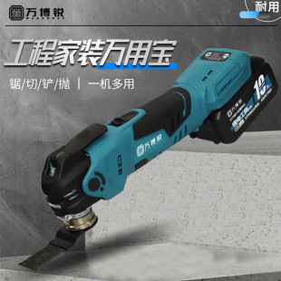 New Multifunctional Brushless Universal Tool Manufacturer Cross-Border Direct Supply Multi-Purpose Compatible Makita Battery Foreign Trade Direct Shipment