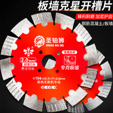 开槽切割片小蜜蜂190超薄锋利钢筋混凝土板墙角磨机195金刚石锯片