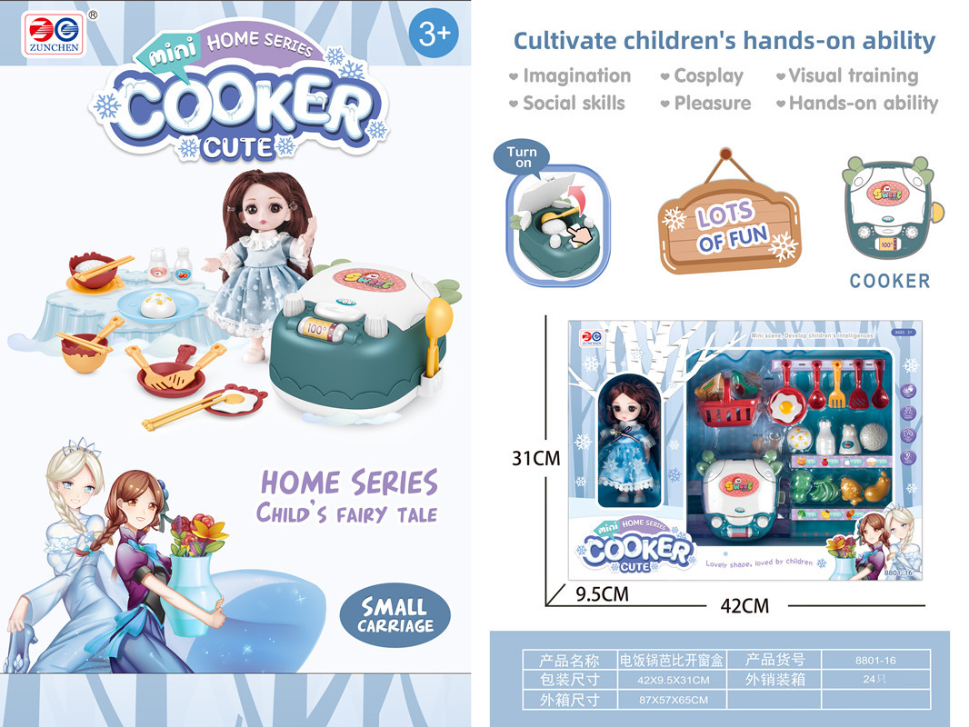 8801-16 밥솥 바비