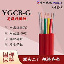 地下采矿作业 输送机 天车国标线缆 YGCB-G硅橡胶高温扁电缆 4芯