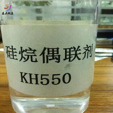 森杰供应KH-560水性硅烷偶联剂 丙基三甲氧基硅烷KBM-403 A-187