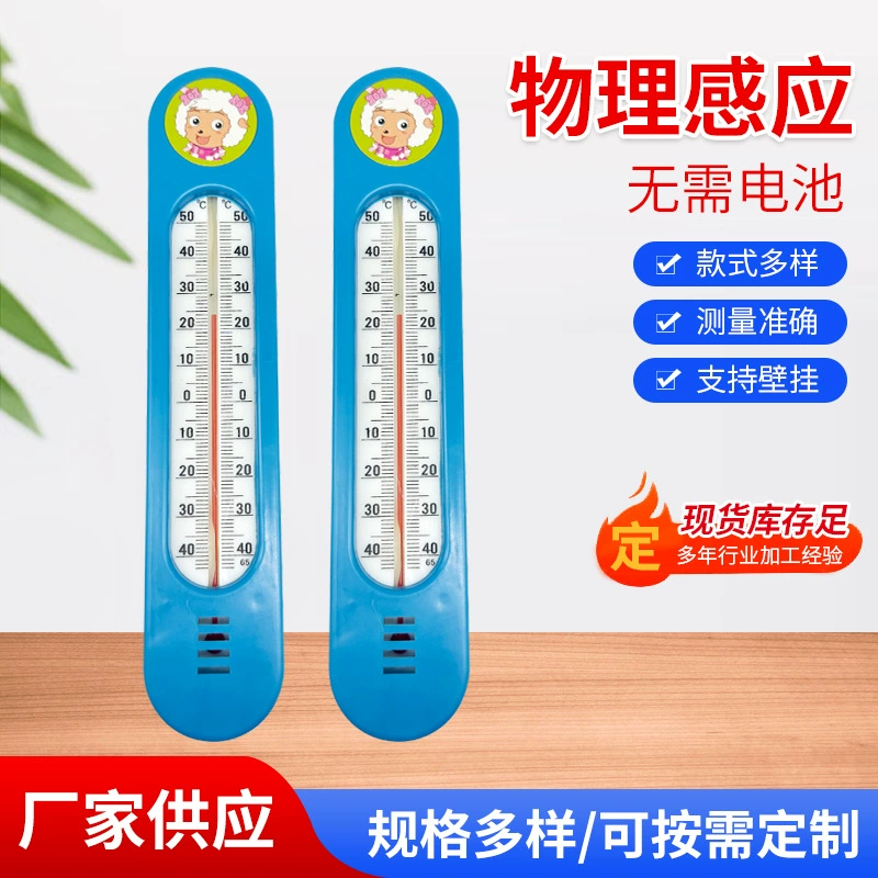 В наличии поставка комнатный термометр бытовой термометр настенный термометр бытовой термометр