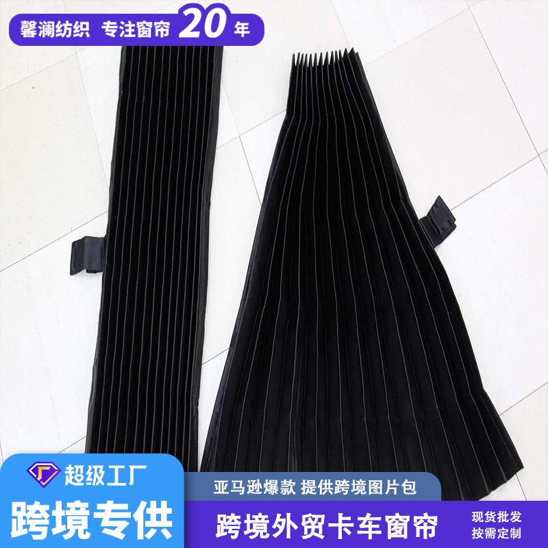 Cross-Border Amazon Curtain Truck Side Curtain Large and Medium-Sized Blackout Pleated Black Foreign Trade Curtain Finished Product Can Be Customized