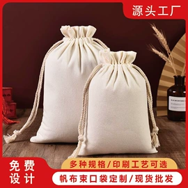 帆布袋;麻布袋;纸袋