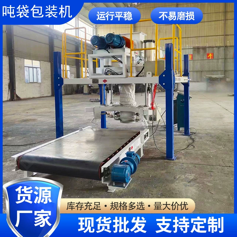 Тонна сумка упаковочная машина кварцевый песок кремнезема бура тяжелый мешок открытый большой мешок автоматическая измеряя машина завалки