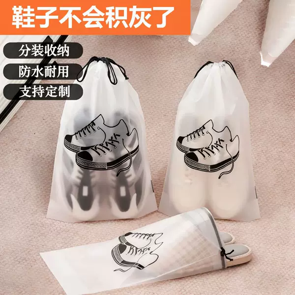 Shoe Bag Dustproof and Moisture-Proof Travel Shoe Storage Bag Transparent Large Drawstring Closure Daily Necessities Dirty Clothes Packing Bag