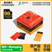 每日黑巧醇萃黑巧克力3盒装0白砂糖网红休闲零食送女友送礼