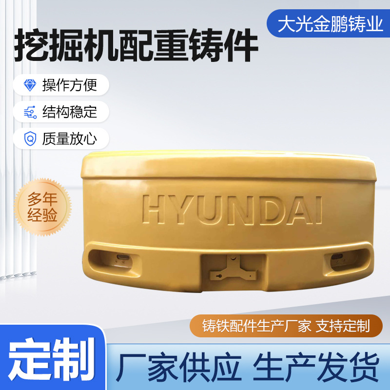 挖掘机配重铸铁件叉车发动机机架消失模铸件铸造机械配件模具加工