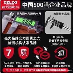 徳力西電子ノギス高精度デジタル表示工業級家庭用小型文遊び高深度デジタル表示ノギス