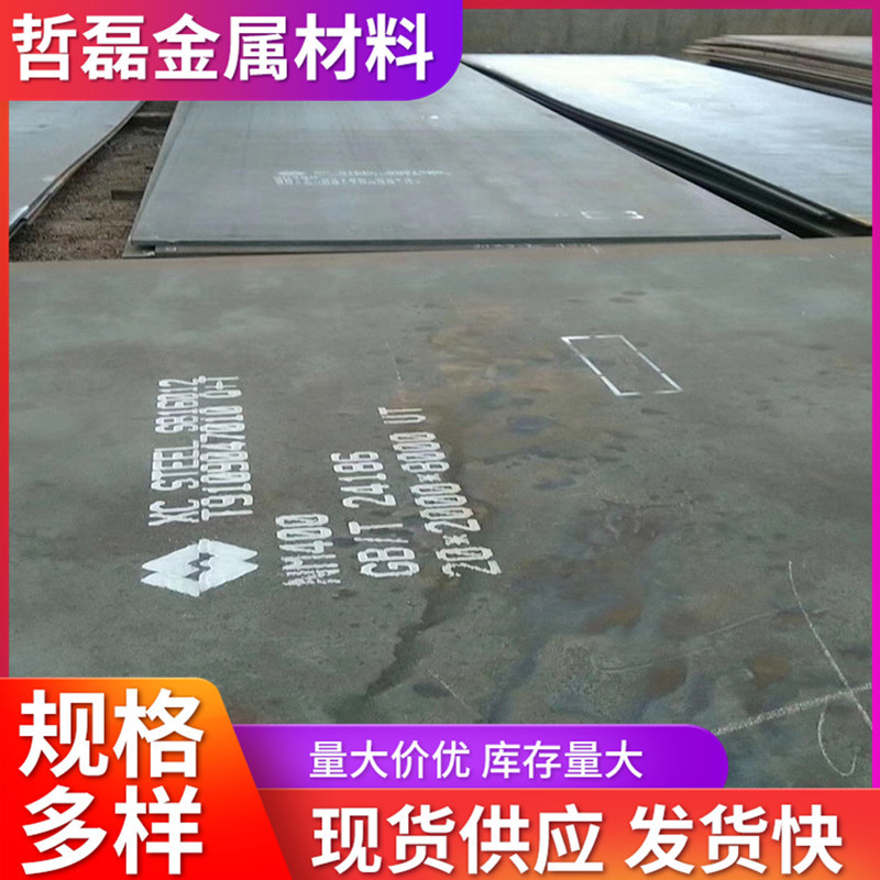 哲磊 q420B高强钢板 c机械用 D高强钢板 现货E高强板 Q420b高强板