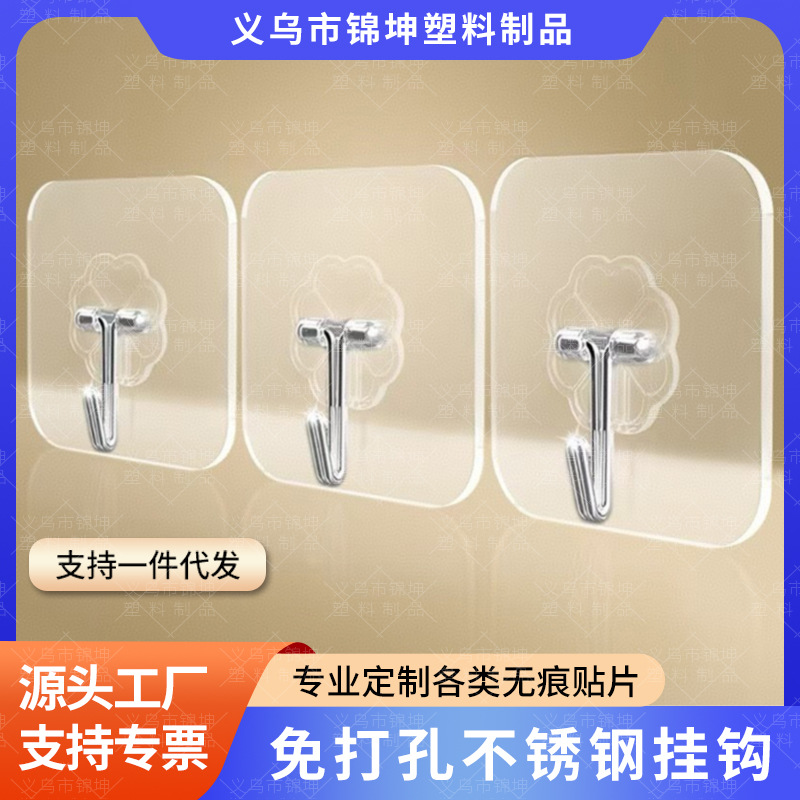 Transparent small hook