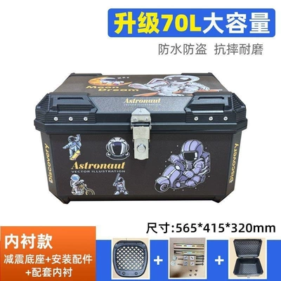 vehicles, suitable for waterproof — Motorcycle trunk - 70l-alloy-lockspace-games-upgraded-versionhigh-end-model-a-upper-and-lower-linings-shock-absorbing-base-installation-tool-kit