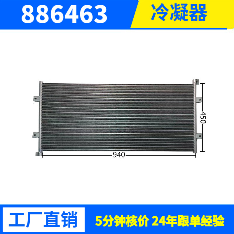 16497W厂家直销空调冷凝器中央空调平行流式冷凝器高效换热专业