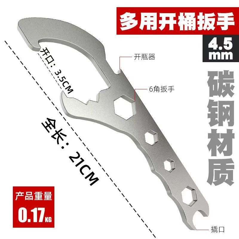 Paint, metal universal wrench