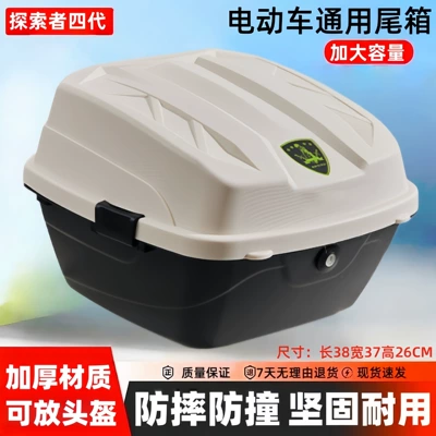 Motorcycle trunk: for scooters - beige-large-size-explorer-5th-generation-upgraded-thickened-version-screw-tools