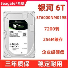 适用希捷银河ST6000NM019B企业级3.5寸6T磁盘阵列硬盘存储服务器