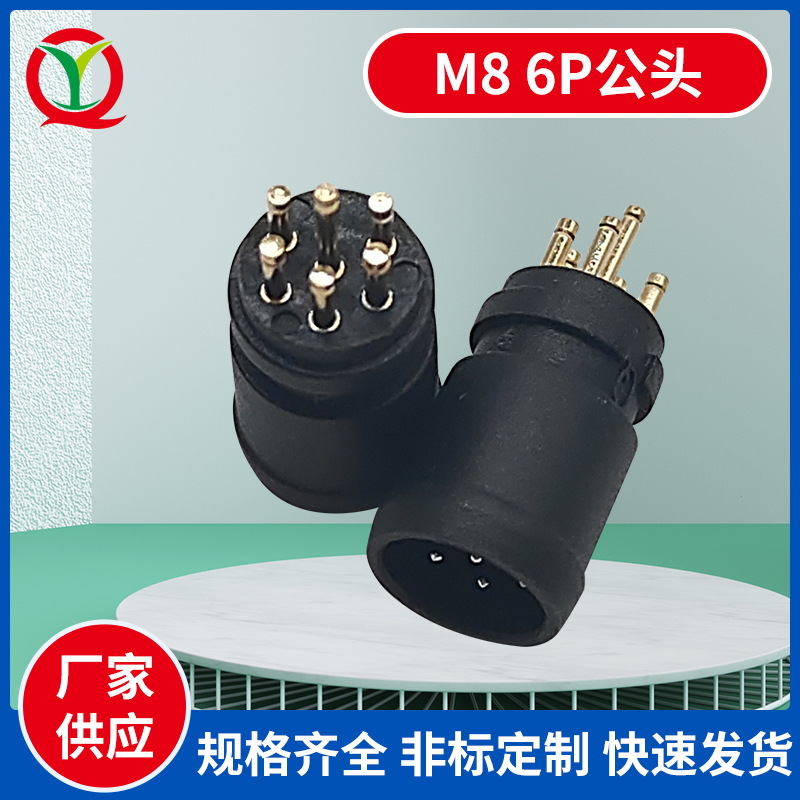 供应防水连接器插头M8-6P航空插头定位件