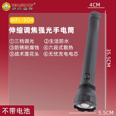 UV fənərlər, Light Long-Range Telescopic Zoom Rechargeable - battery-free-sq4-single-flashlight-without-g4-lithium-battery