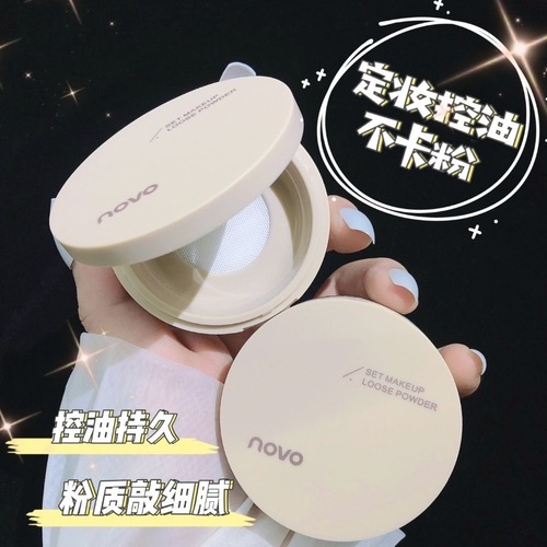 NOVO soft focus micron long-lasting makeup setting powder long-lasting oil control concealer matte matte waterproof and sweat-proof non-stuck powder