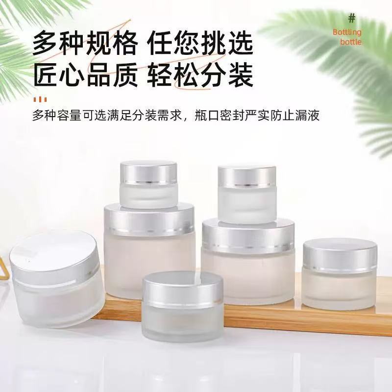 蒙砂玻璃膏霜瓶50g面霜瓶30g眼霜瓶蒙砂面膜罐化妆品分装瓶批发|undefined
