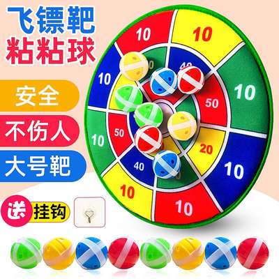 Children's Darts Sticky Ball Target Throwing Sticky Ball Toy Family Outdoor Sports Kindergarten Indoor Suction Cup Sticky Ball