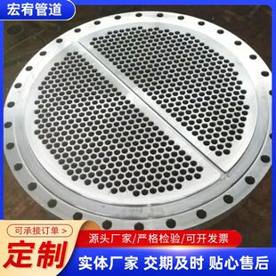 厂家供应 不锈钢换热器管板大口径高压管板 折流板压力容器管板-阿里巴巴