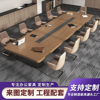 大型办公会议桌长桌简约现会议室桌椅组合长方形开会接待培训长桌