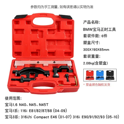 Suitable for Bmw: Mühərrik tənzimləmə alətləri