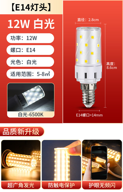 大功率玉米灯led节能灯超亮E27螺口螺纹三色变光水晶吊灯光源灯泡|undefined