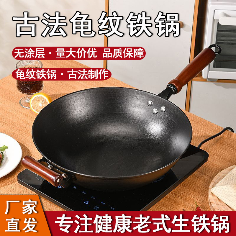 Old-Fashioned Iron Pot, Cast Iron Wok, Cast Iron Uncoated Non-Stick Pot, Household Round Flats-Bottomed Induction Cooker, Gas Stove Wok