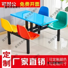 工厂学校学生食堂餐桌椅组合职工不锈钢员工饭堂餐厅桌椅四麦太保