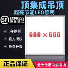 피ɵ600x600ledƽʯVްǶʽ60x60led̟