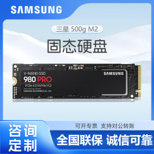 Samsung 980PRO 500G 1T 2T M2 NVME SSD