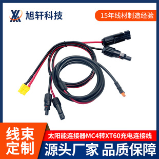 ����MC4�DXT60̫��ܳ���B�Ӿ� �����y�����Դ���ù���B�Ӿ�