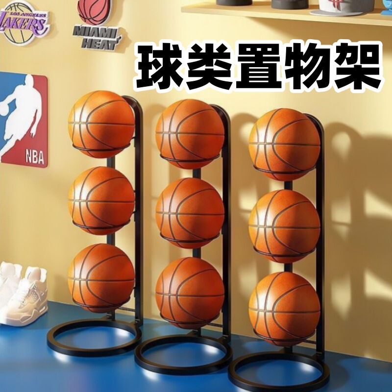Cross-Border Basketball Storage Rack Home Football Display Rack Children's Indoor Sports Equipment Floor-Standing Folding Storage Rack