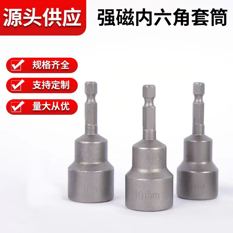 Herramientas de reparación de automóviles hexagonales magnéticas al por mayor herramientas de reparación de automóviles multi-especificaciones de manguito hexagonal magnético llave manguito alargado