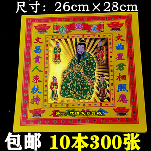 12���Ĳ���26&times;28cm�߲ʽ�����𲭼��۽�Ԫ����ɏ����300��