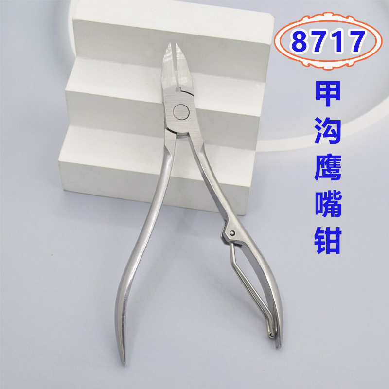 8717 Eagle-Beak Pliers for Ingrown Toenails, Specialized for Trimming Thick Nails and Dead Skin, Pedicure Tool, Single Piece