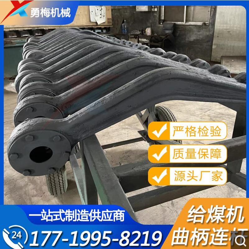 矿用K型给煤机曲柄连杆装置 K1K2K3给煤机执行器托底轮轴