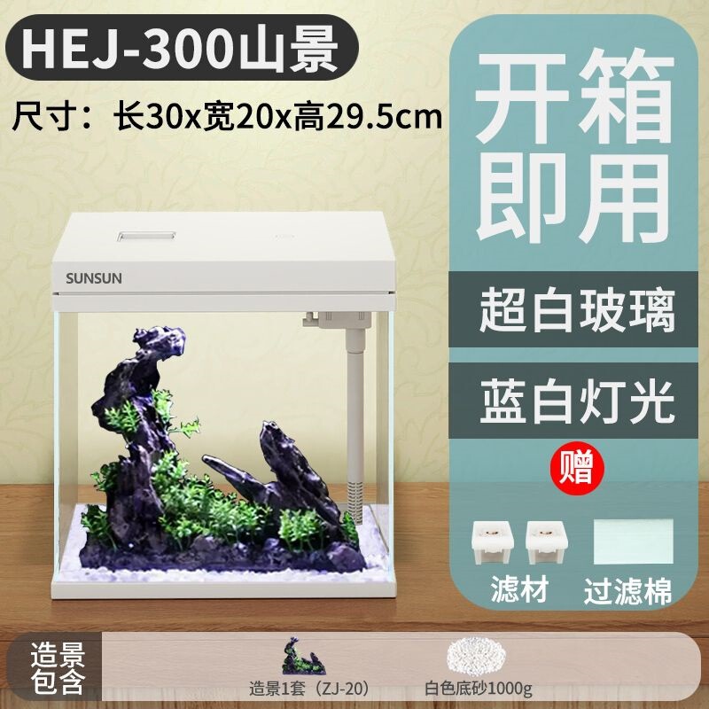 超白玻璃鱼缸自循环客厅小型桌面家用金鱼缸玻璃懒人水族箱|undefined