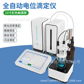 水质分析仪;其他实验仪器;PH计