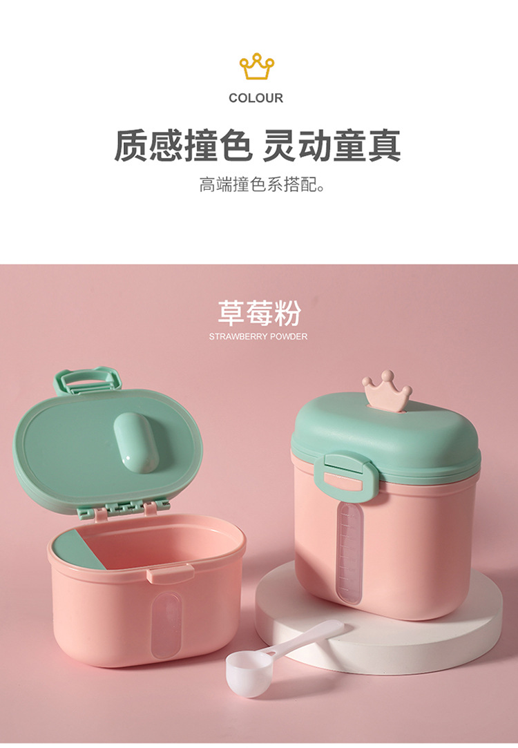 便携式奶粉盒 二层大小号奶粉格 宝宝奶粉