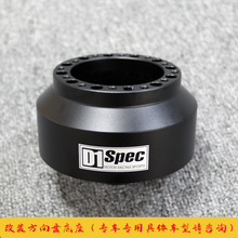 汽车改装方向盘底座軚盘连接座适用于本田丰田马自达三菱福特车型